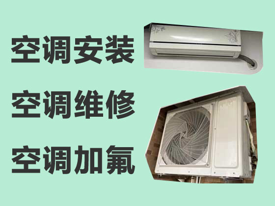 丽江空调维修服务-空调安装移机